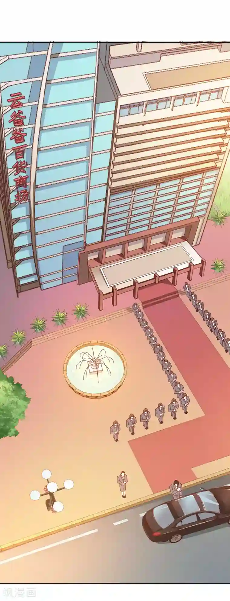 假戏真爱：我不是恶毒女配第17话 购物