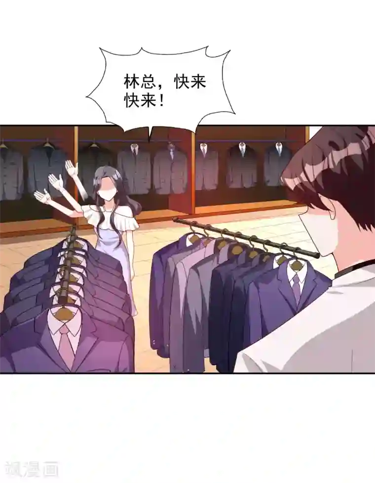 假戏真爱：我不是恶毒女配第17话 购物