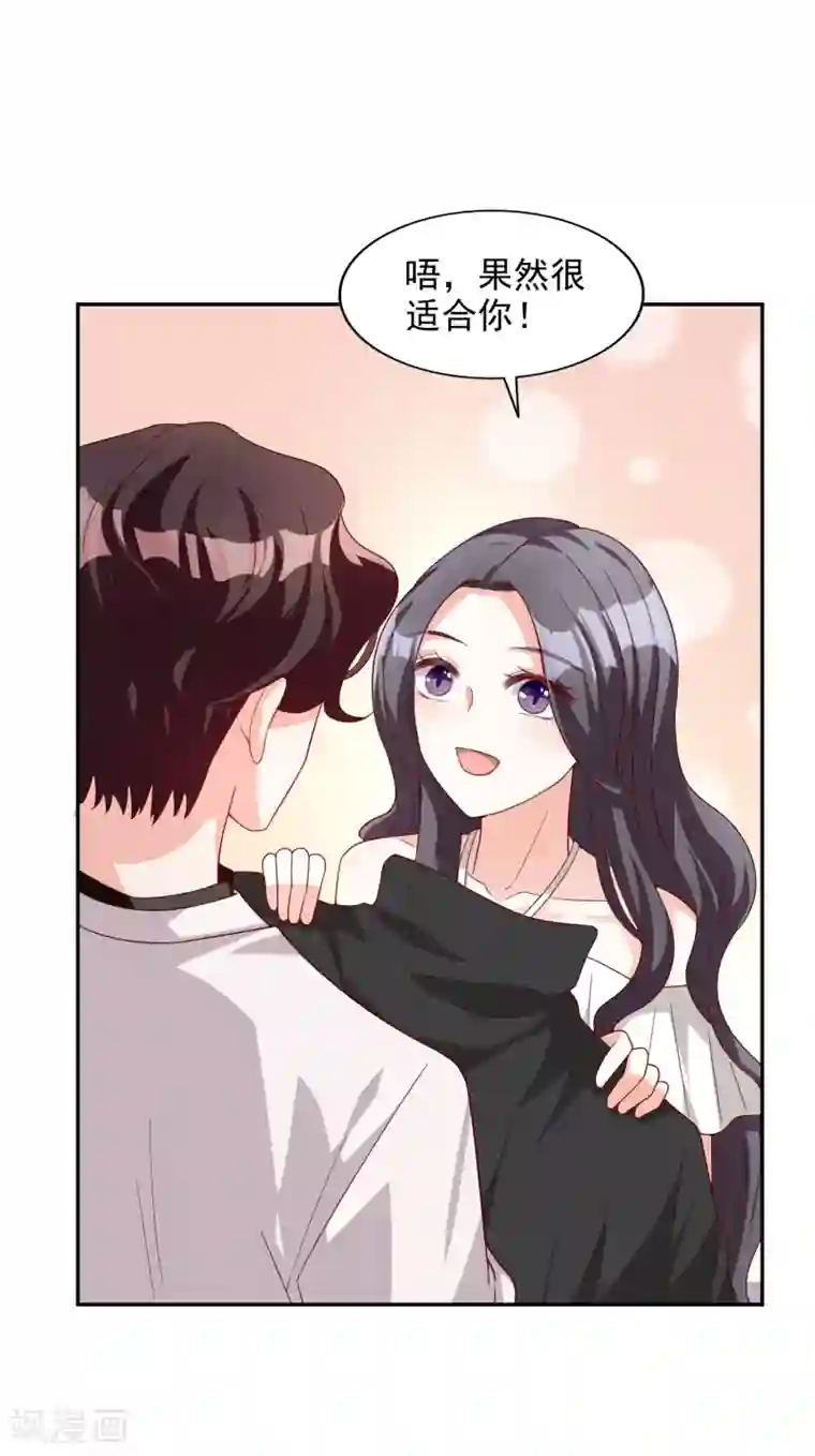 假戏真爱：我不是恶毒女配第17话 购物