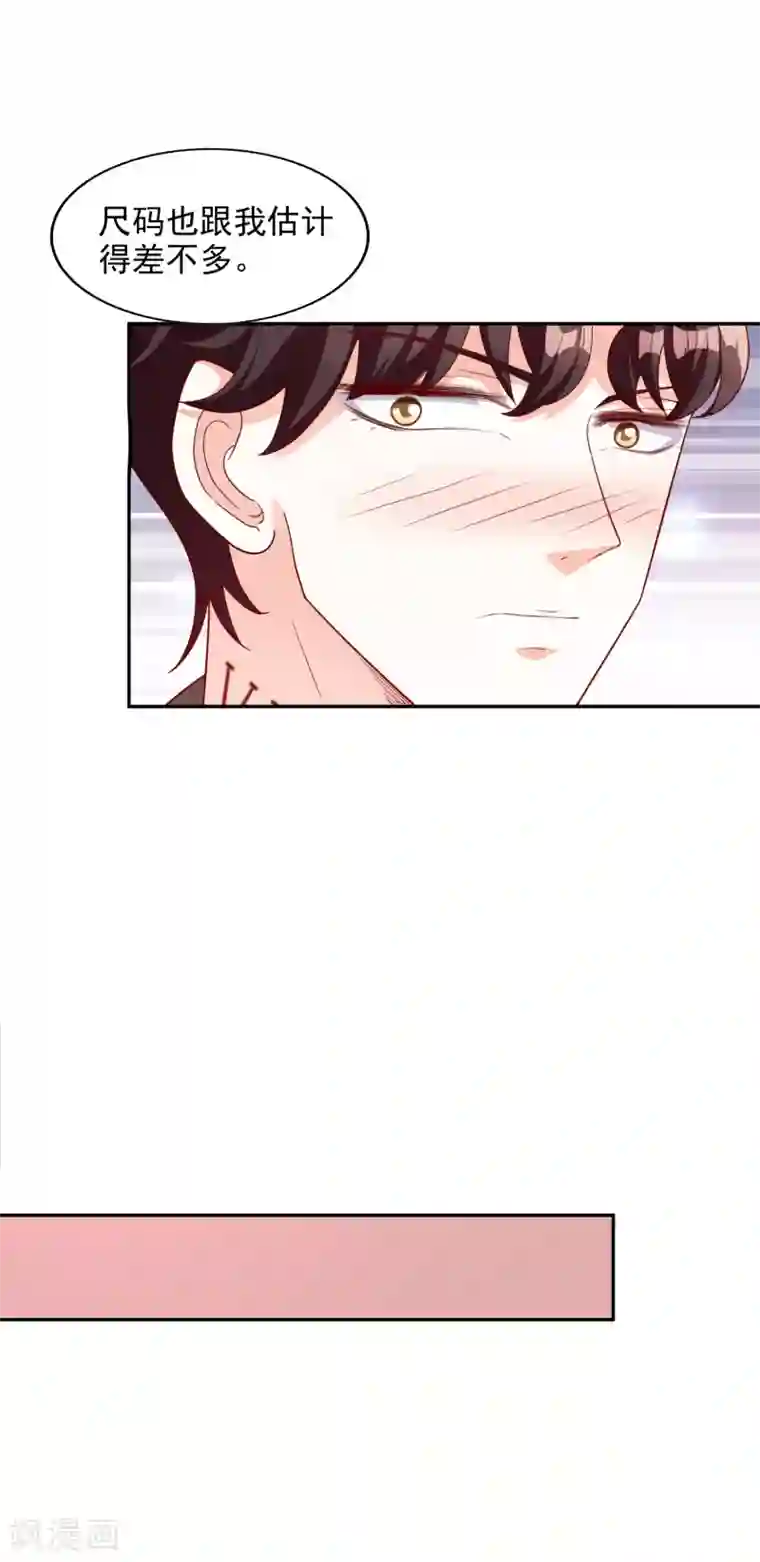 假戏真爱：我不是恶毒女配第17话 购物