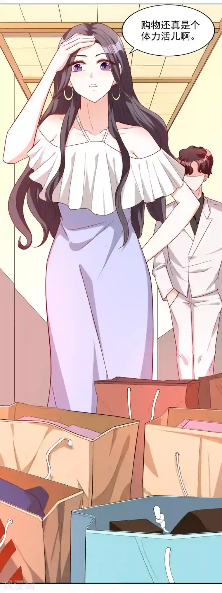 假戏真爱：我不是恶毒女配第17话 购物