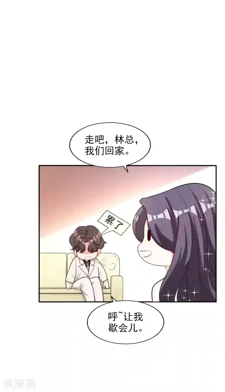 假戏真爱：我不是恶毒女配第17话 购物