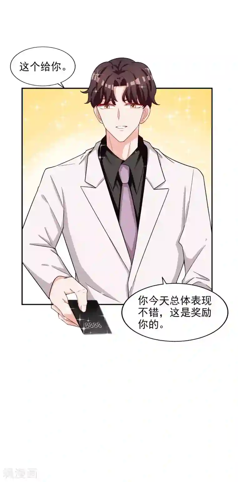 假戏真爱：我不是恶毒女配第17话 购物