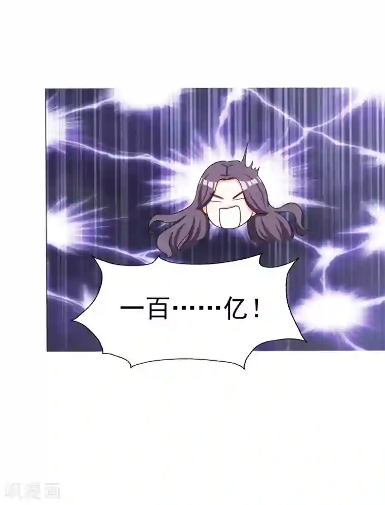 假戏真爱：我不是恶毒女配第17话 购物