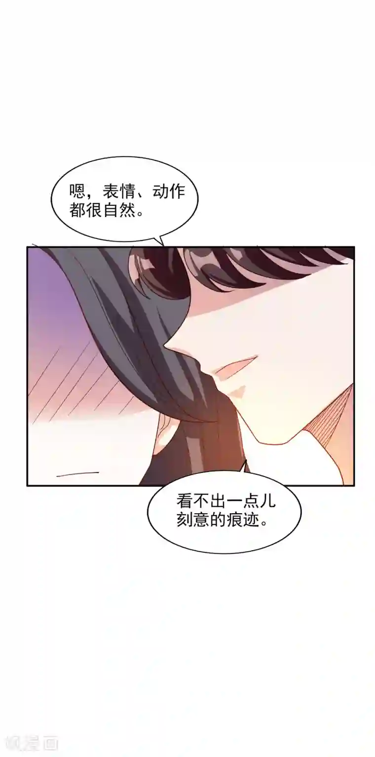 假戏真爱：我不是恶毒女配第17话 购物