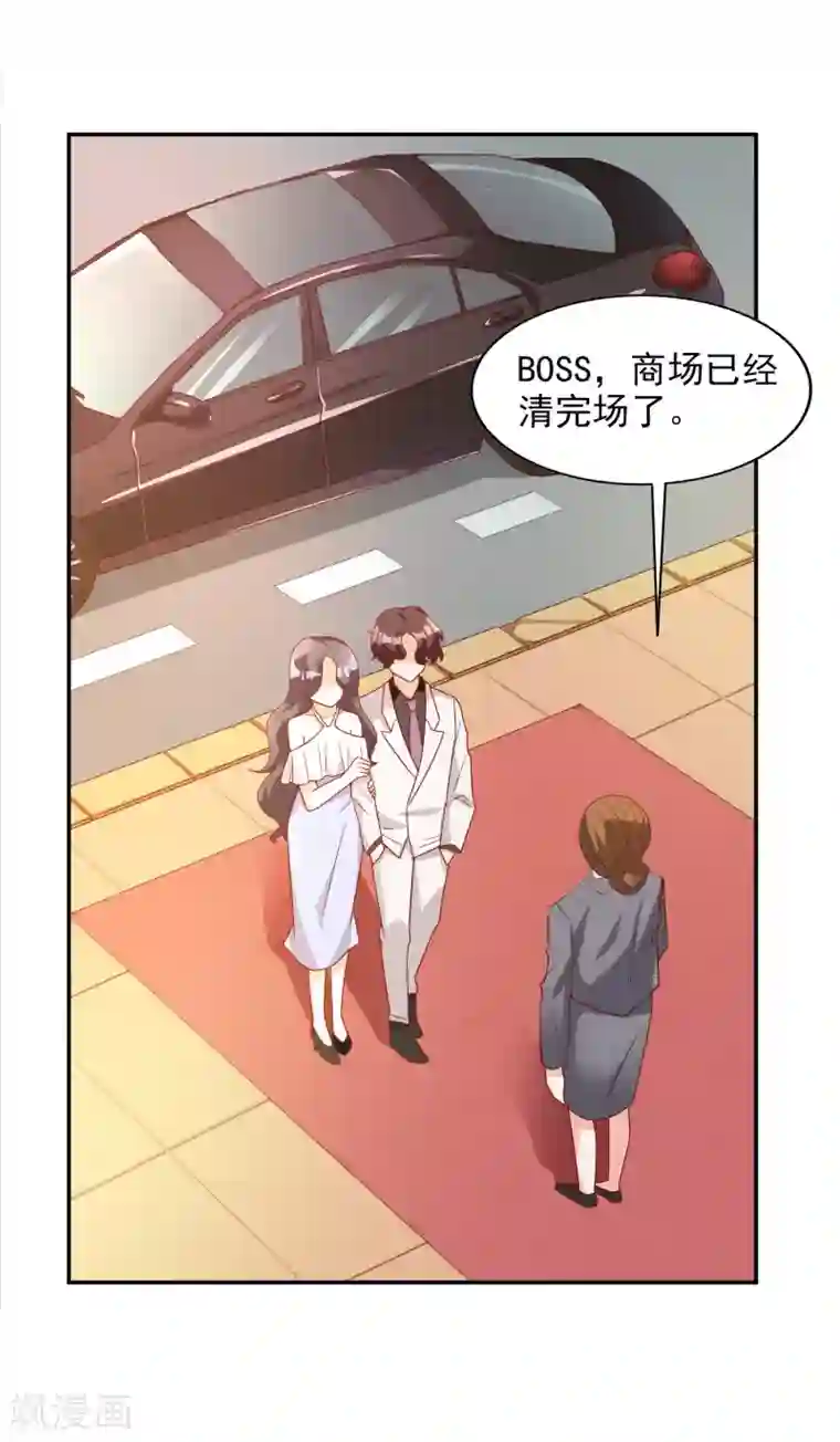 假戏真爱：我不是恶毒女配第17话 购物