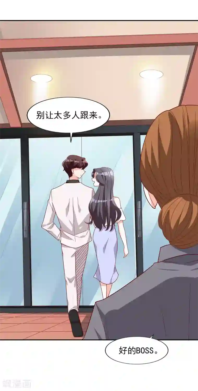 假戏真爱：我不是恶毒女配第17话 购物