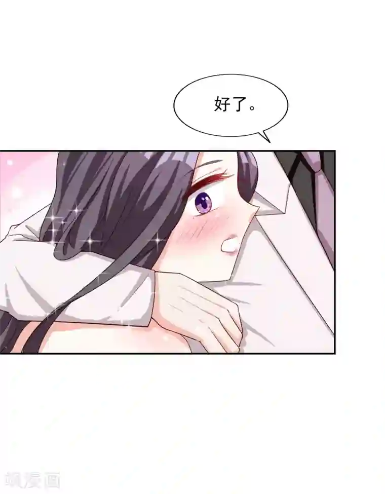 假戏真爱：我不是恶毒女配第18话 带回家