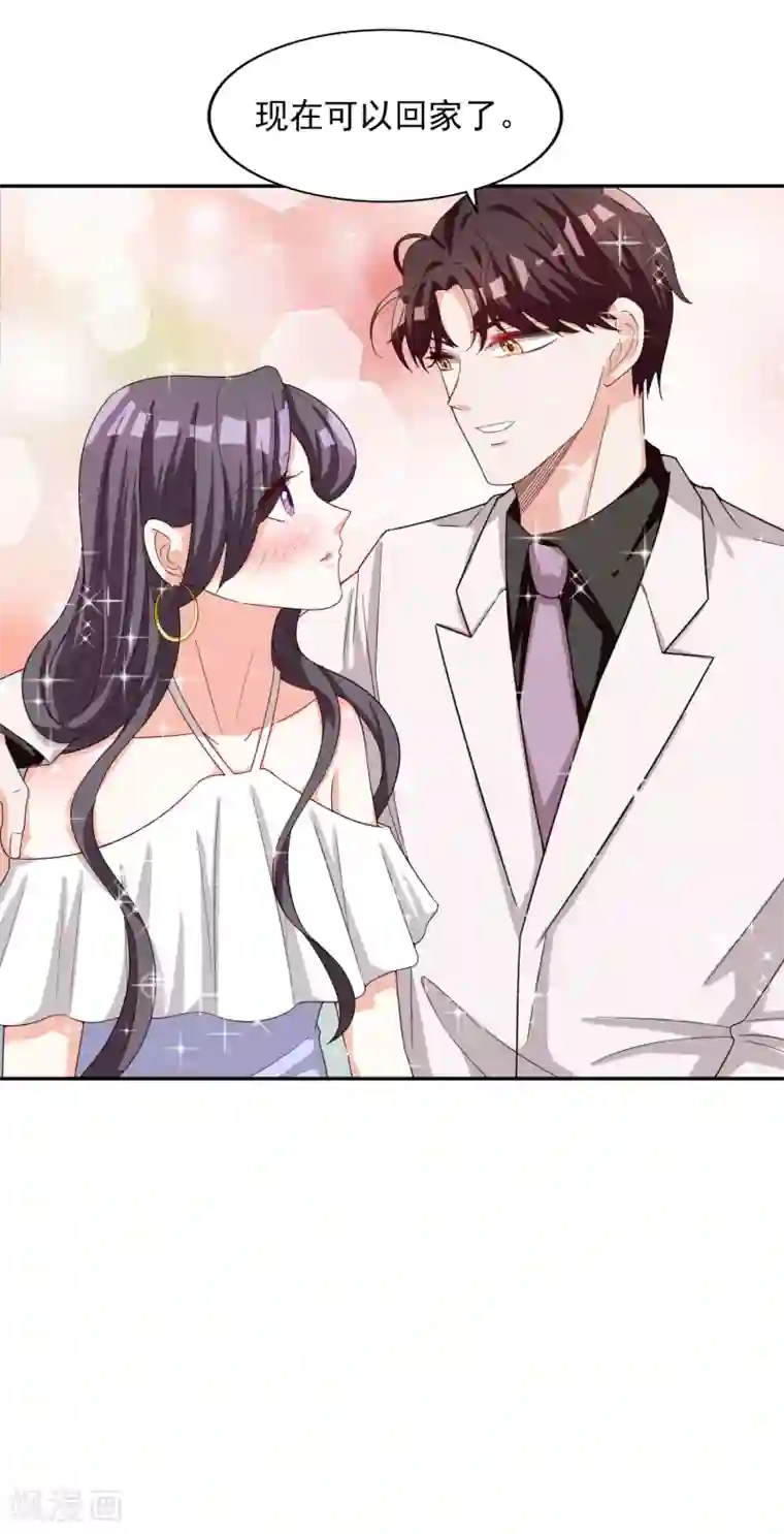 假戏真爱：我不是恶毒女配第18话 带回家