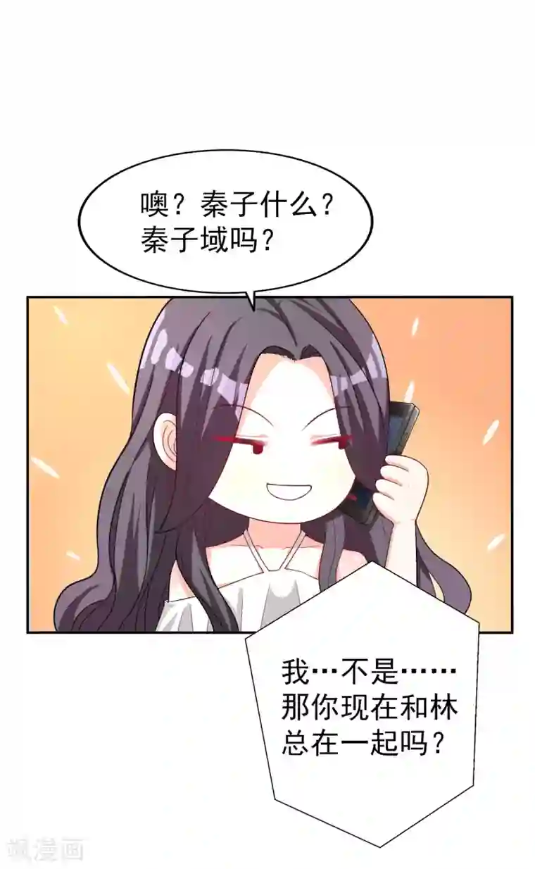 假戏真爱：我不是恶毒女配第18话 带回家