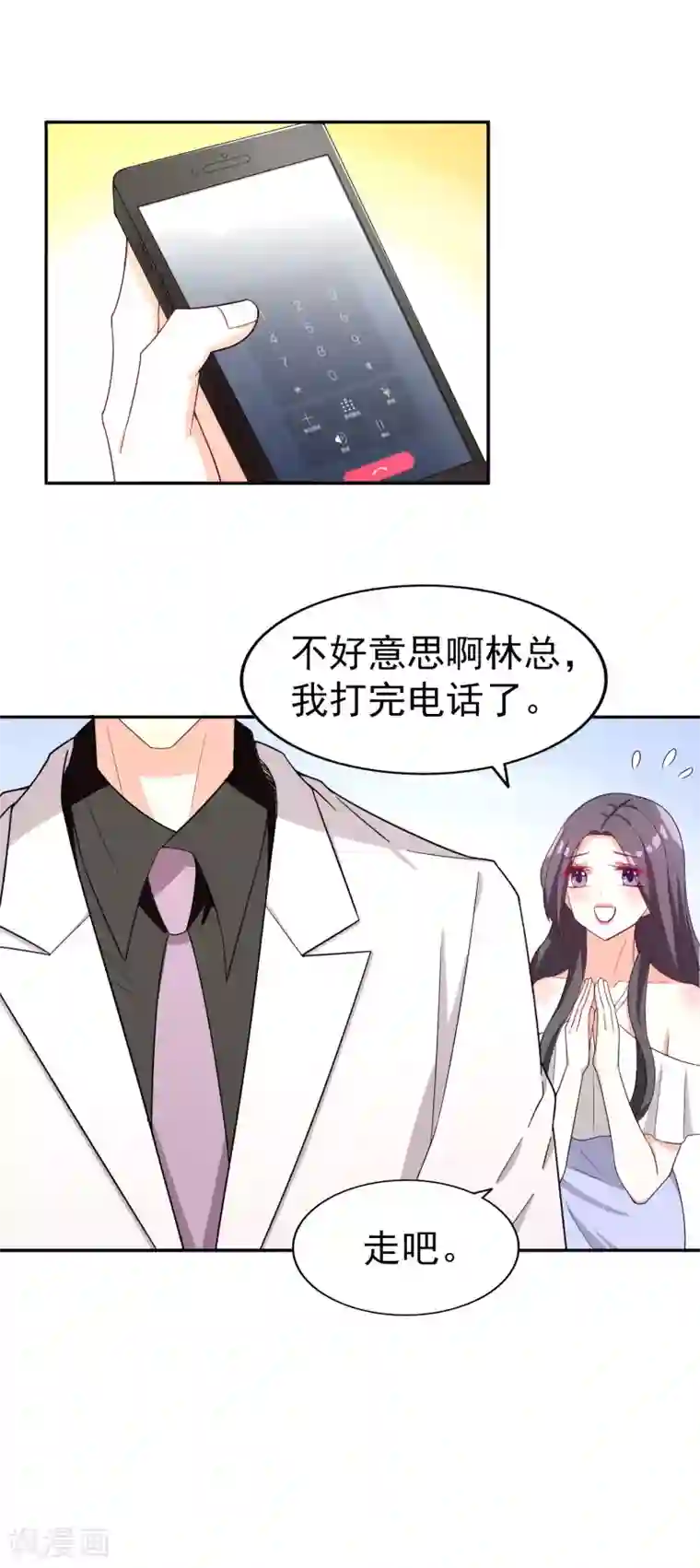 假戏真爱：我不是恶毒女配第18话 带回家