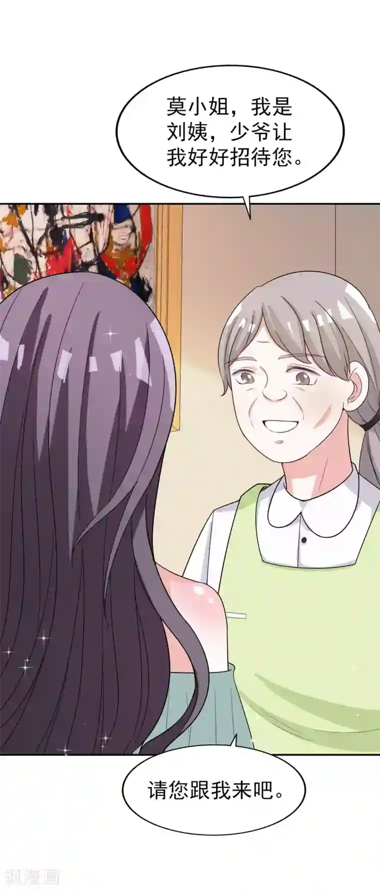 假戏真爱：我不是恶毒女配第18话 带回家