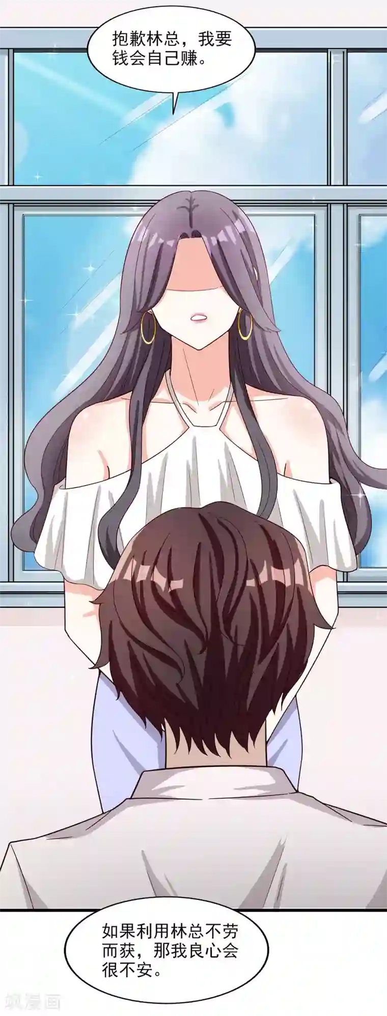 假戏真爱：我不是恶毒女配第18话 带回家