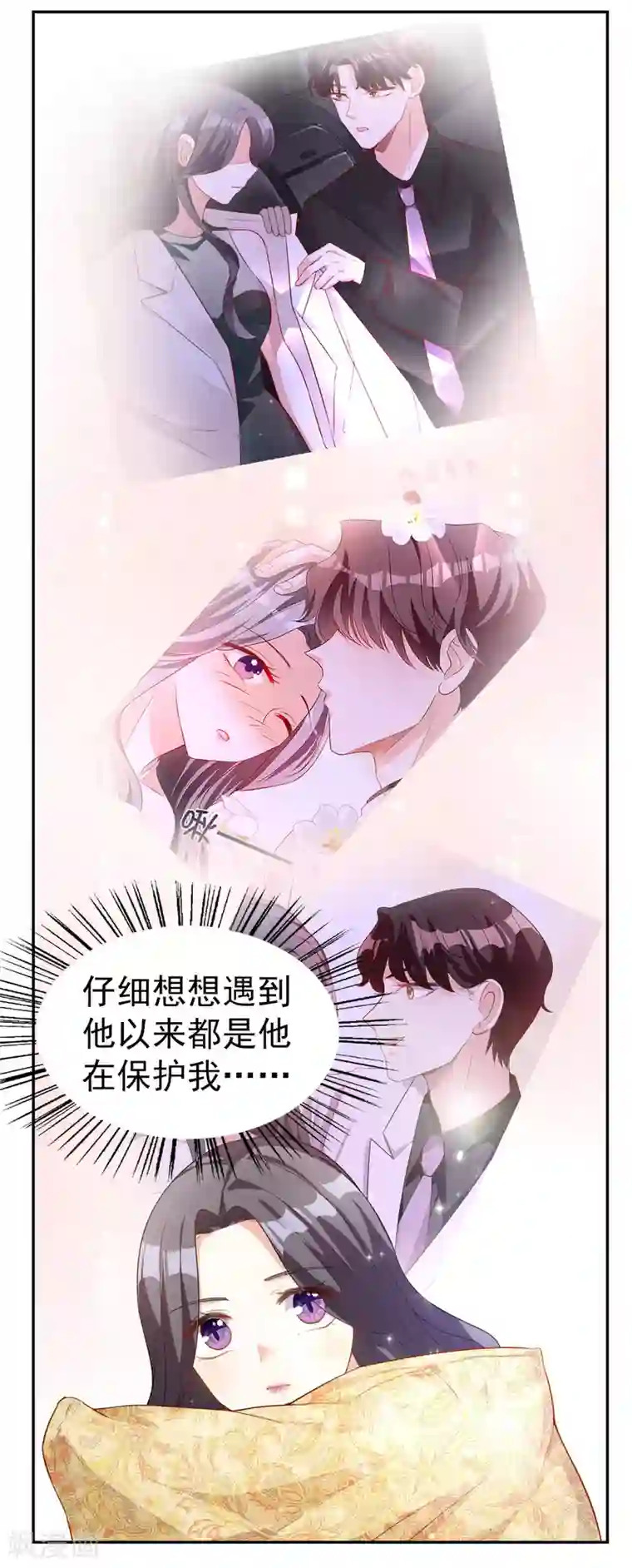 假戏真爱：我不是恶毒女配第19话 难道他喜欢我