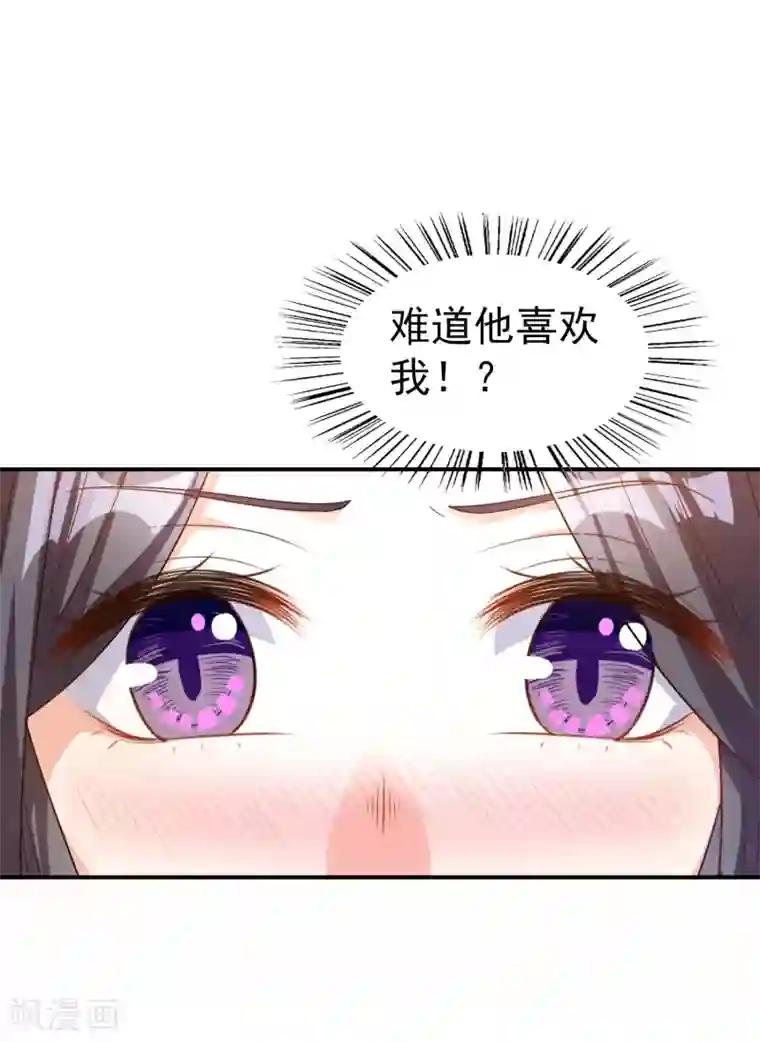 假戏真爱：我不是恶毒女配第19话 难道他喜欢我