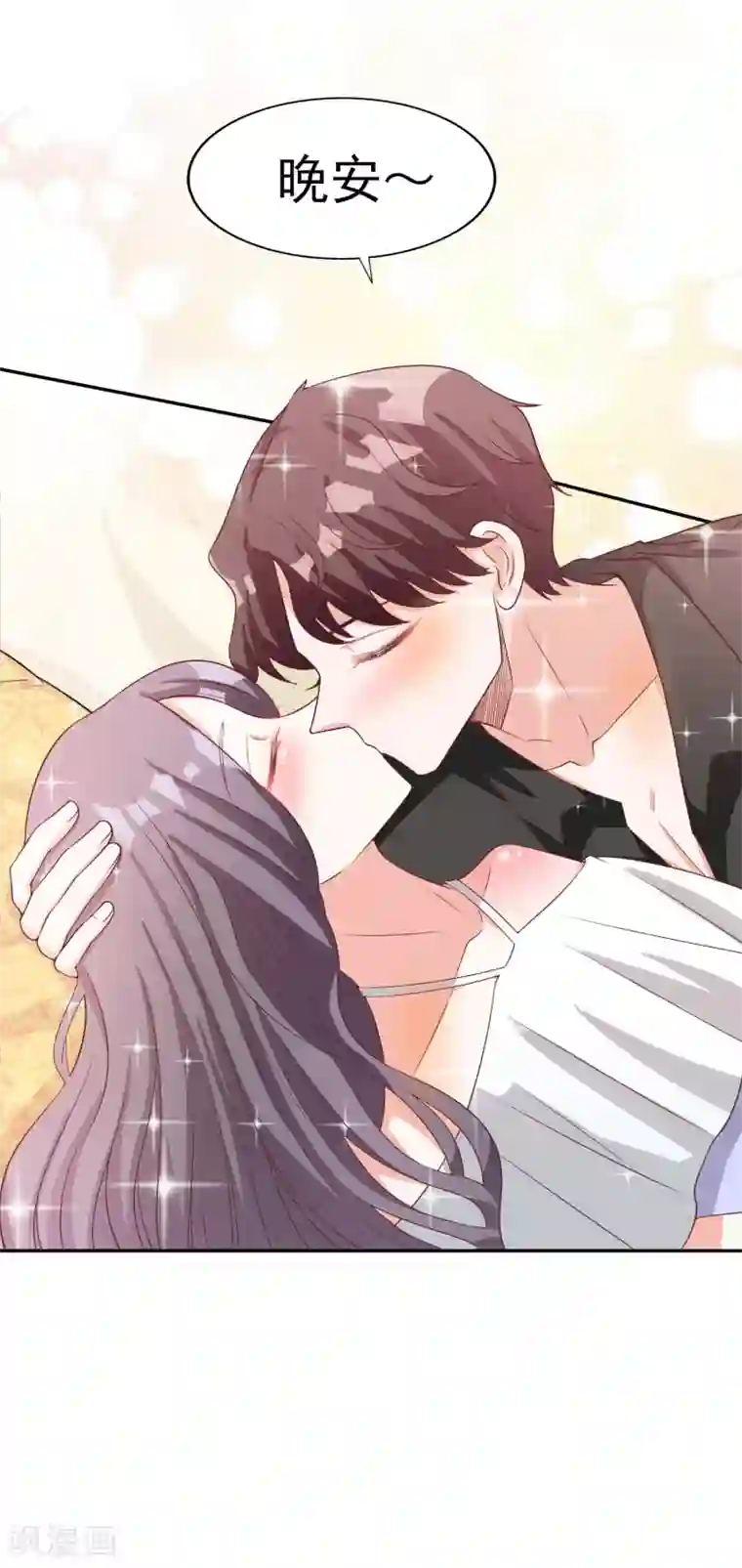 假戏真爱：我不是恶毒女配第19话 难道他喜欢我