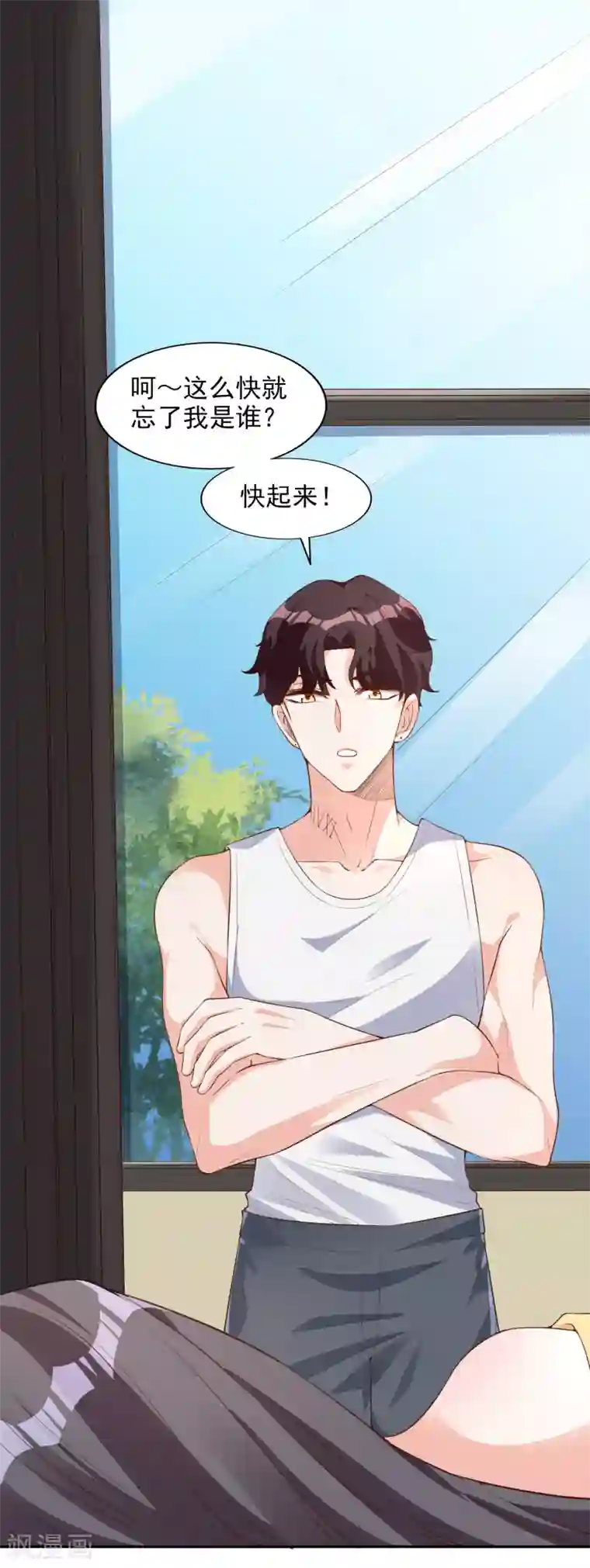 假戏真爱：我不是恶毒女配第19话 难道他喜欢我