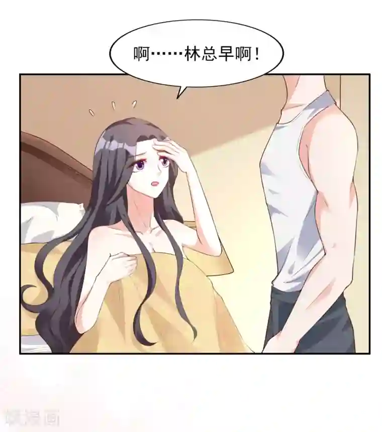 假戏真爱：我不是恶毒女配第19话 难道他喜欢我
