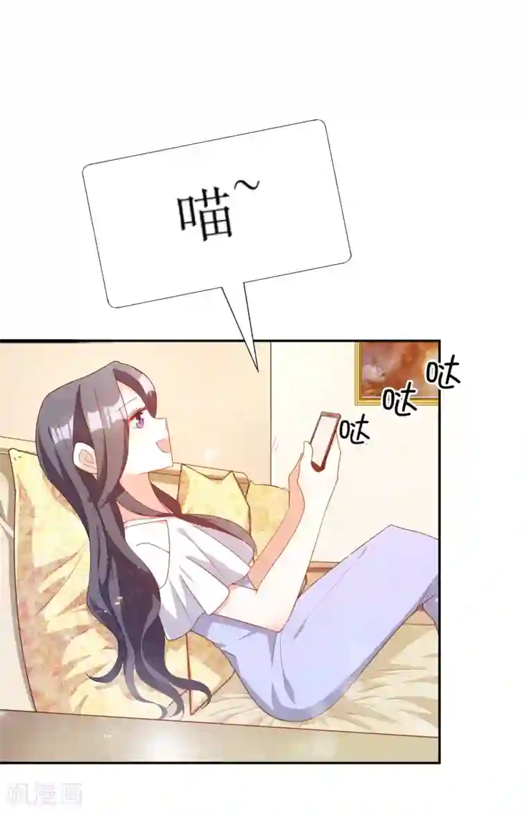 假戏真爱：我不是恶毒女配第19话 难道他喜欢我