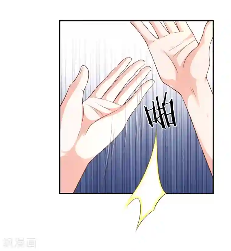 假戏真爱：我不是恶毒女配第19话 难道他喜欢我