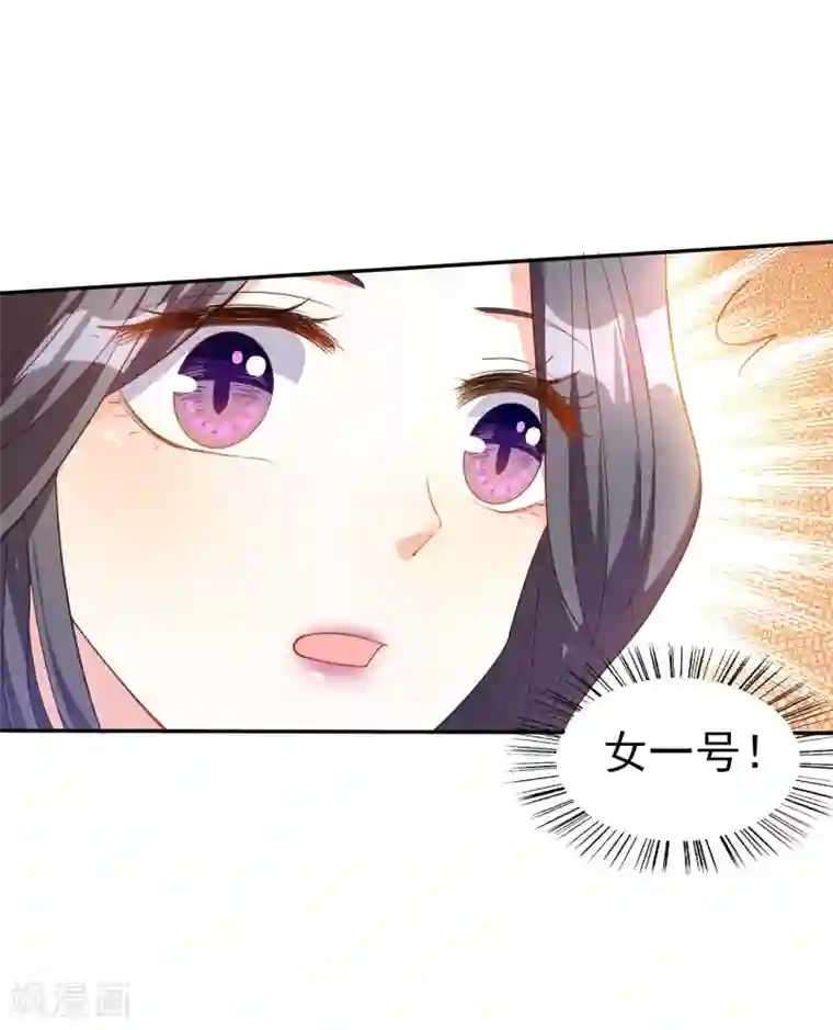 假戏真爱：我不是恶毒女配第19话 难道他喜欢我