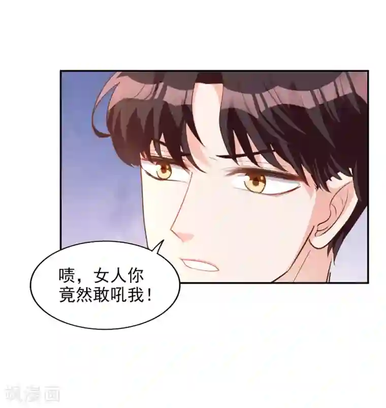 假戏真爱：我不是恶毒女配第20话 不要欺骗我