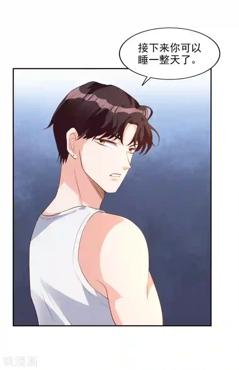 假戏真爱：我不是恶毒女配第20话 不要欺骗我