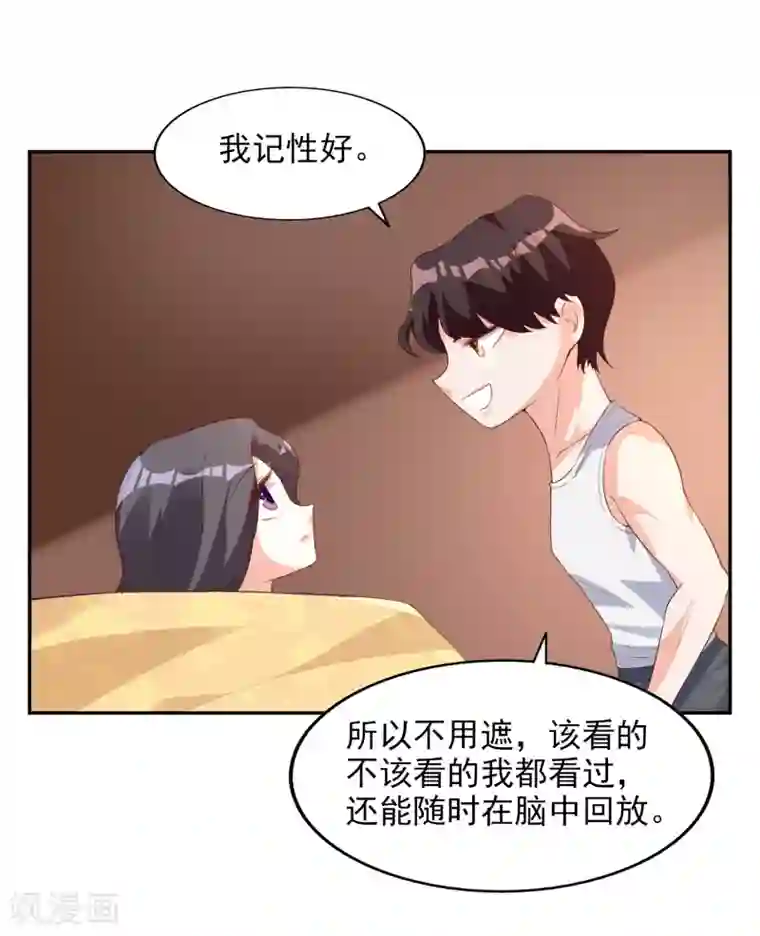 假戏真爱：我不是恶毒女配第20话 不要欺骗我