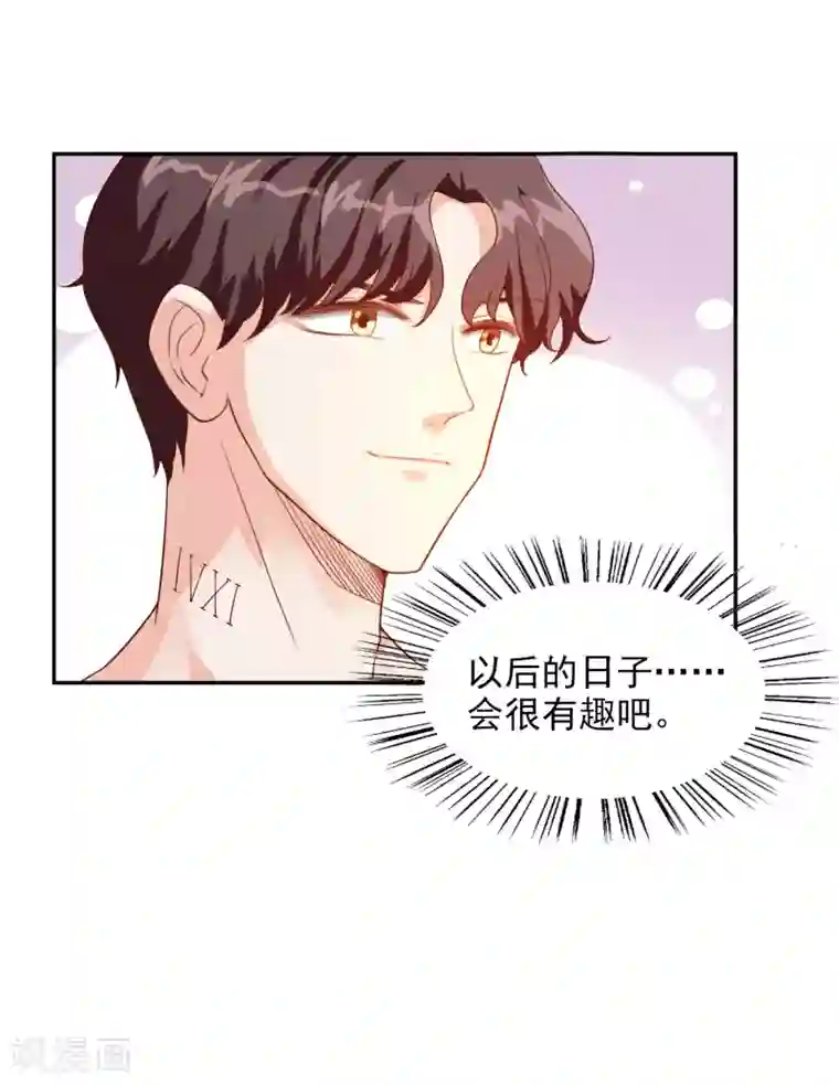 假戏真爱：我不是恶毒女配第20话 不要欺骗我