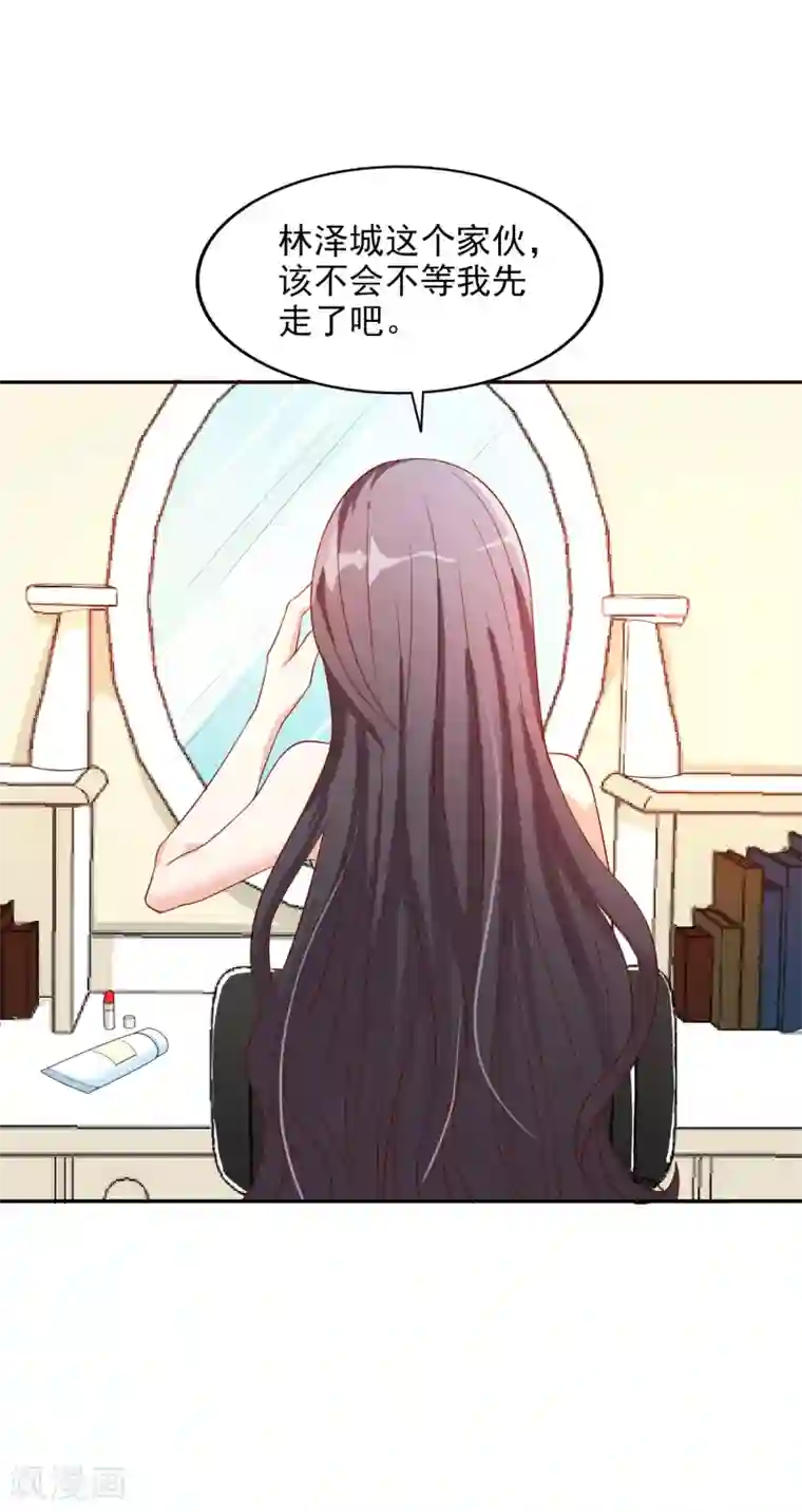 假戏真爱：我不是恶毒女配第20话 不要欺骗我