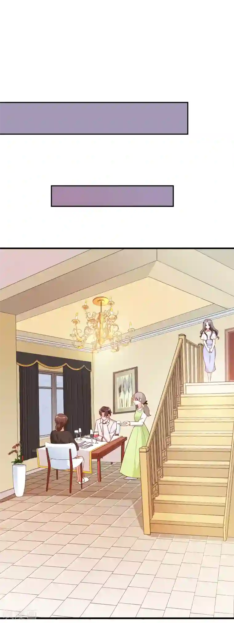 假戏真爱：我不是恶毒女配第20话 不要欺骗我