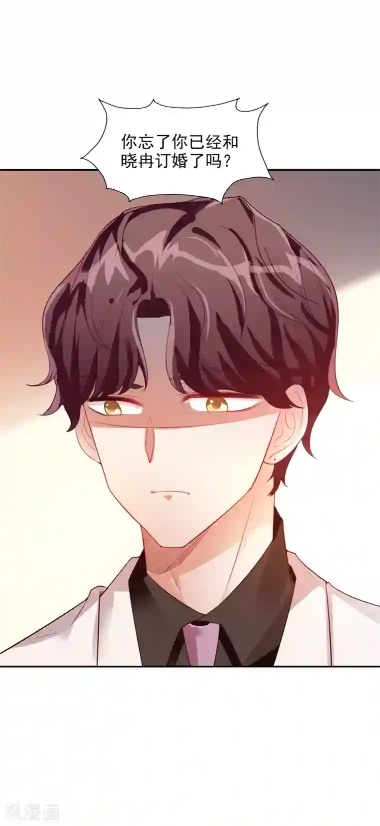 假戏真爱：我不是恶毒女配第20话 不要欺骗我