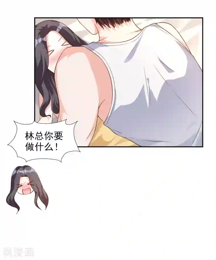 假戏真爱：我不是恶毒女配第20话 不要欺骗我