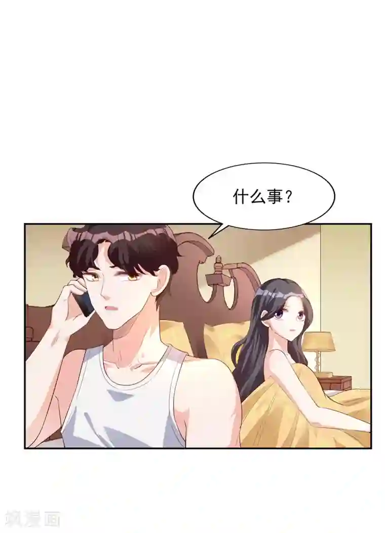 假戏真爱：我不是恶毒女配第20话 不要欺骗我