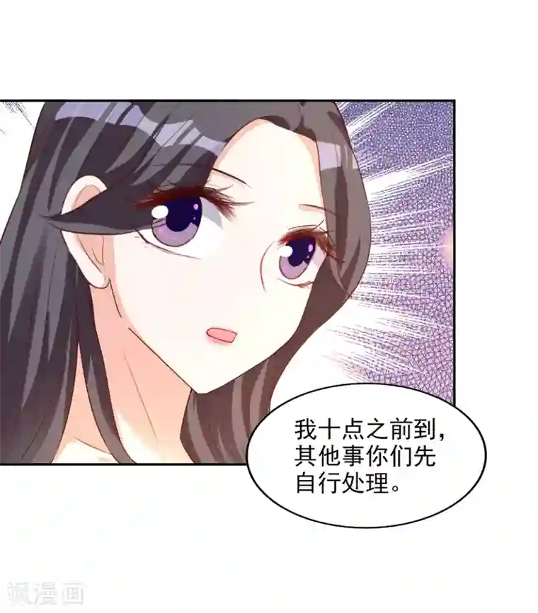 假戏真爱：我不是恶毒女配第20话 不要欺骗我