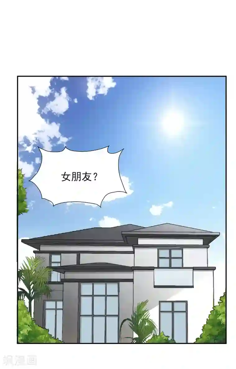 假戏真爱：我不是恶毒女配第21话 自作多情