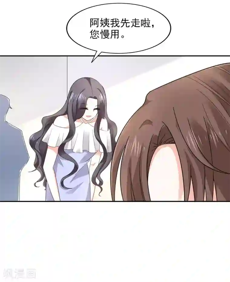 假戏真爱：我不是恶毒女配第21话 自作多情