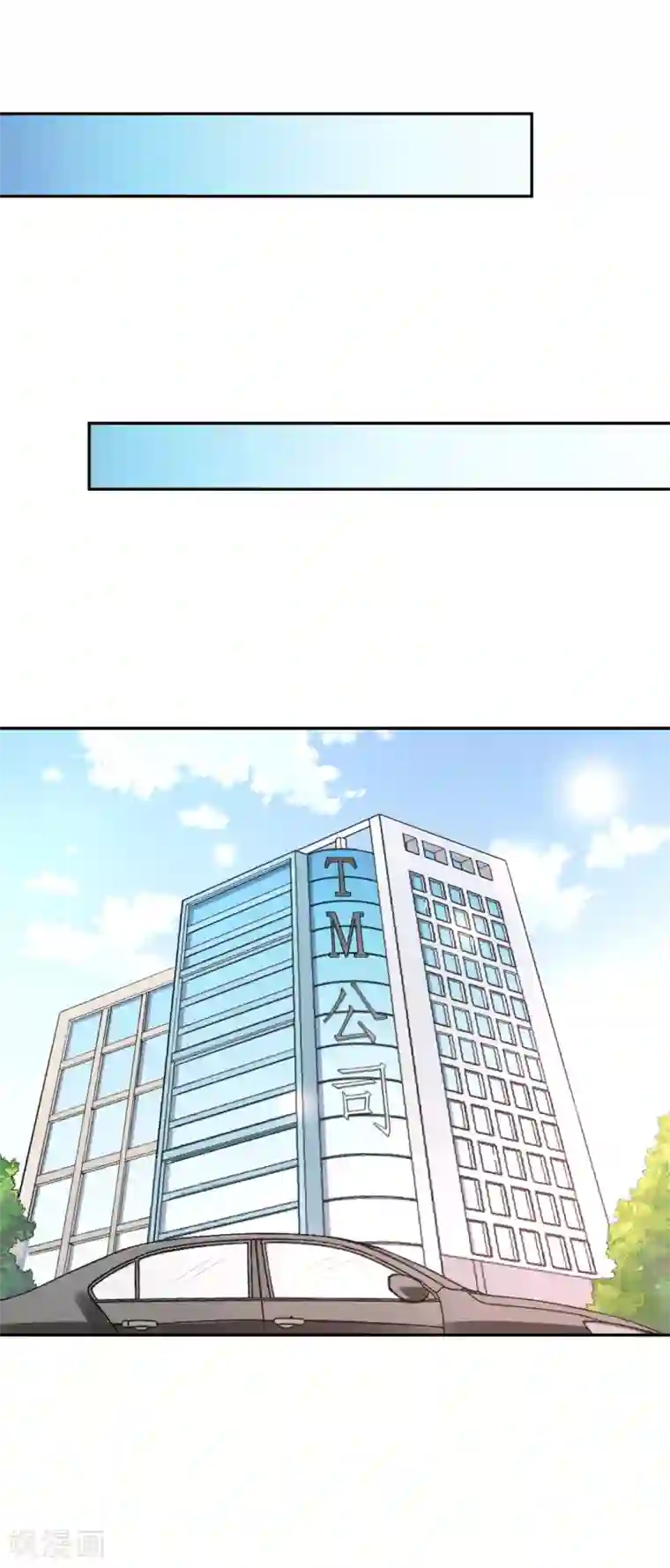 假戏真爱：我不是恶毒女配第21话 自作多情