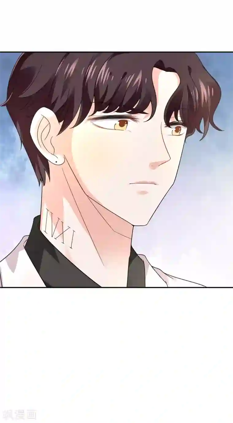 假戏真爱：我不是恶毒女配第21话 自作多情