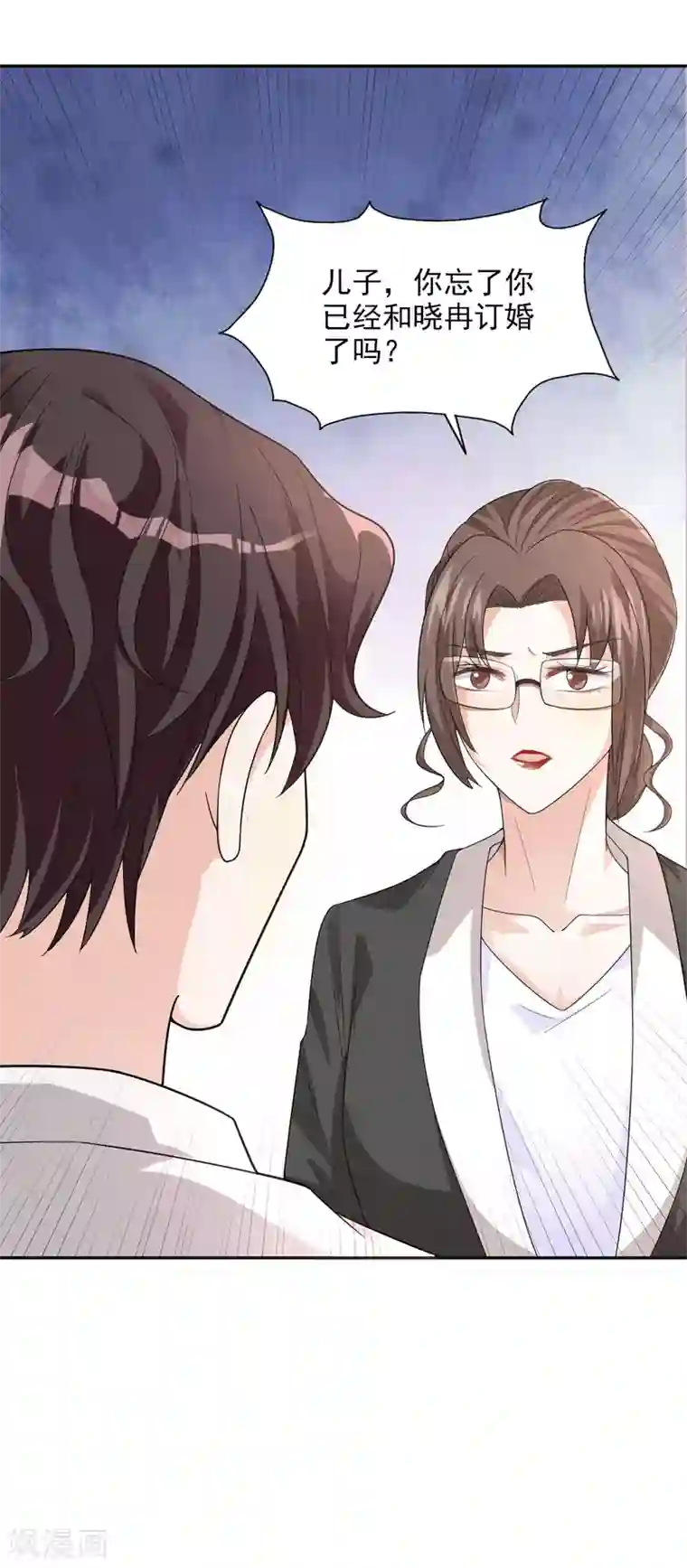 假戏真爱：我不是恶毒女配第21话 自作多情