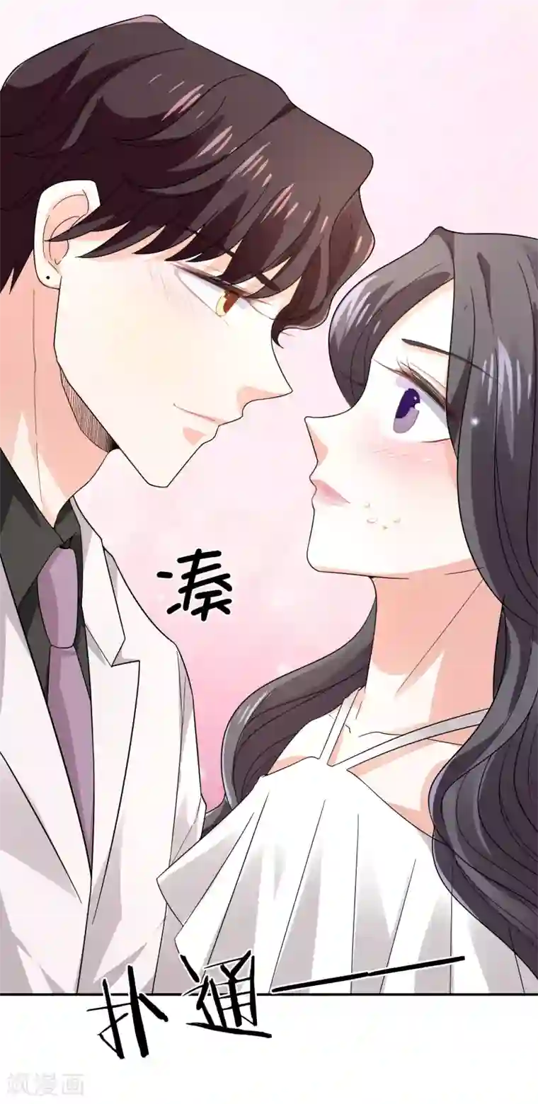 假戏真爱：我不是恶毒女配第21话 自作多情