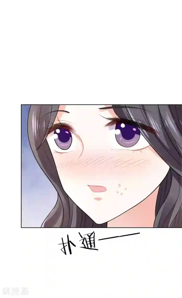 假戏真爱：我不是恶毒女配第21话 自作多情