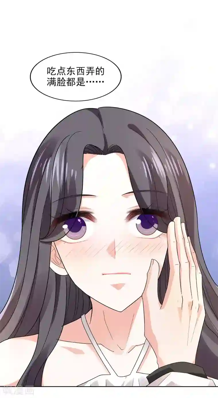 假戏真爱：我不是恶毒女配第21话 自作多情