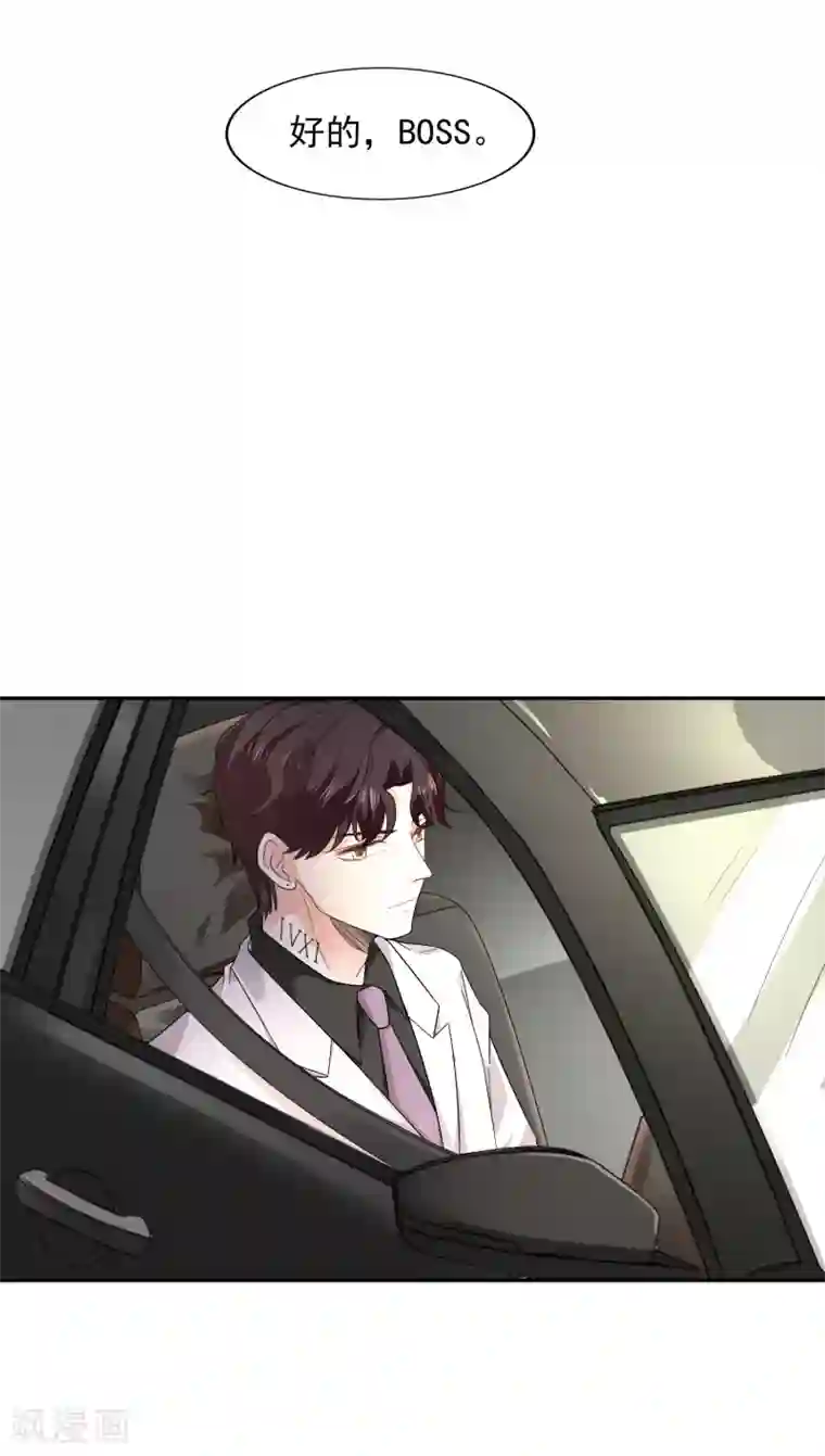 假戏真爱：我不是恶毒女配第21话 自作多情