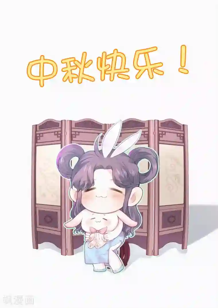 假戏真爱：我不是恶毒女配第21话 自作多情