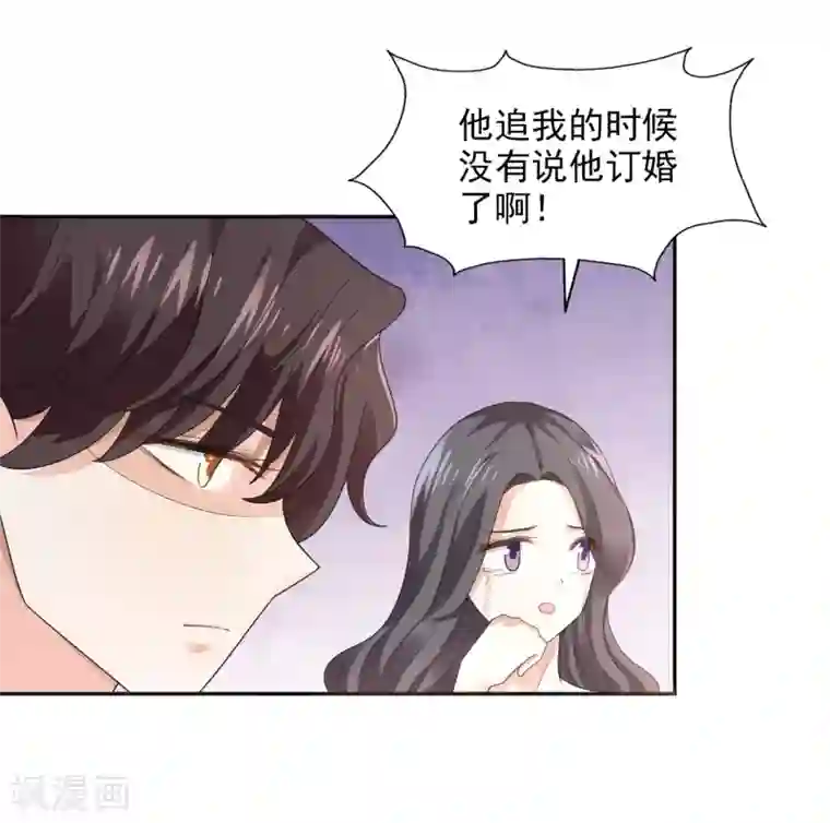 假戏真爱：我不是恶毒女配第21话 自作多情