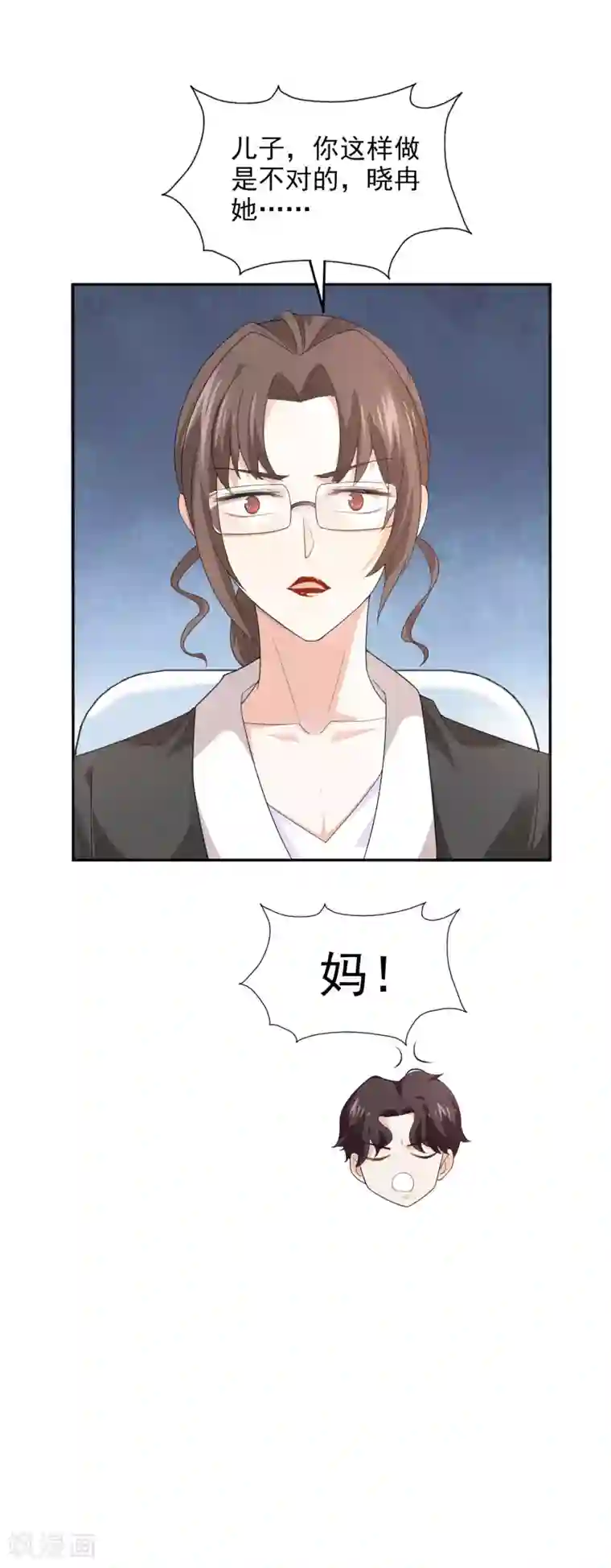 假戏真爱：我不是恶毒女配第21话 自作多情