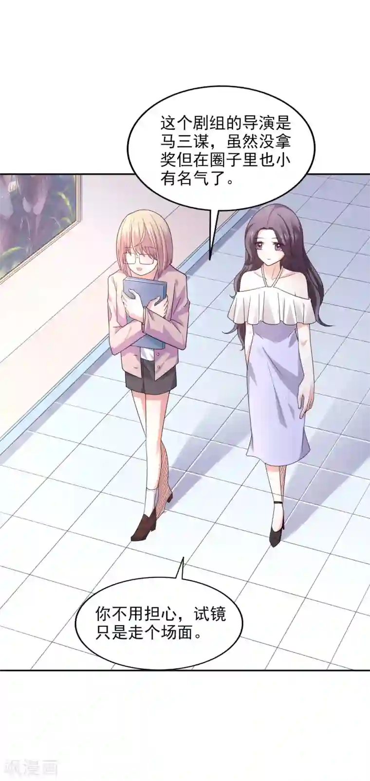 假戏真爱：我不是恶毒女配第22话 电梯间偶遇