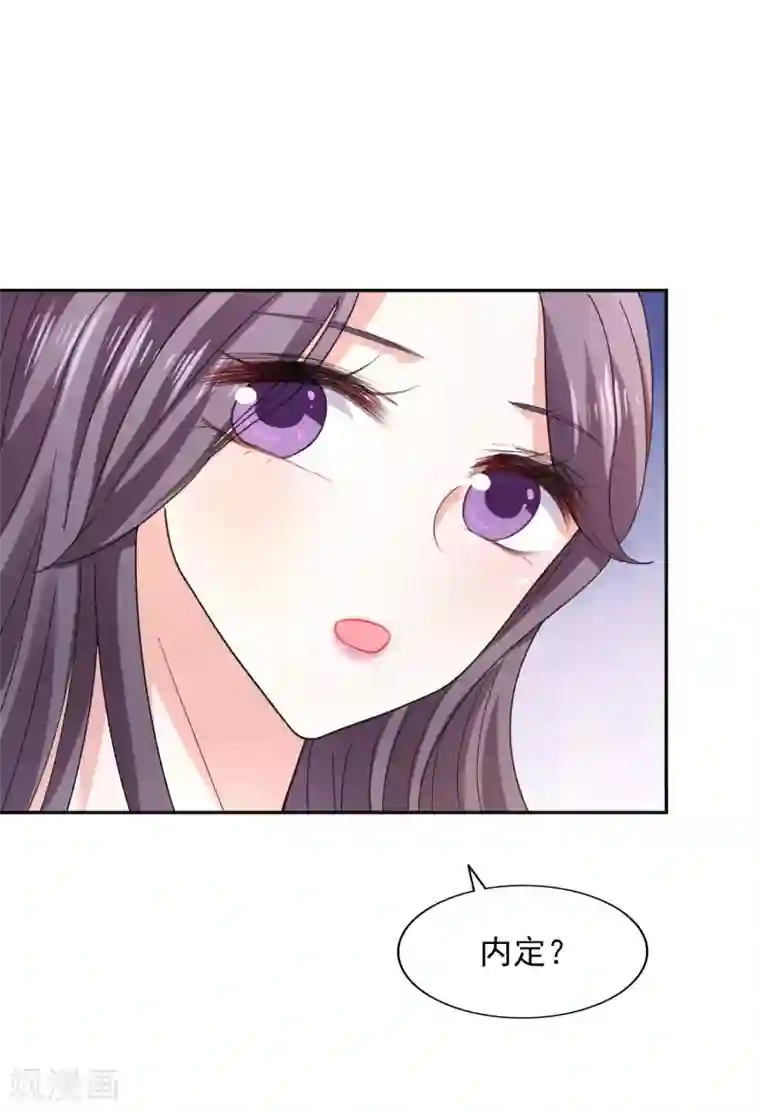 假戏真爱：我不是恶毒女配第22话 电梯间偶遇