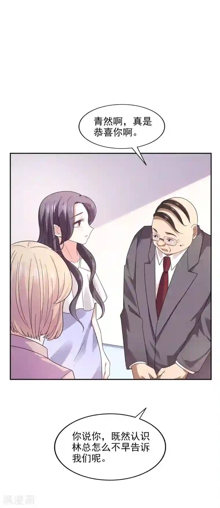 假戏真爱：我不是恶毒女配第22话 电梯间偶遇